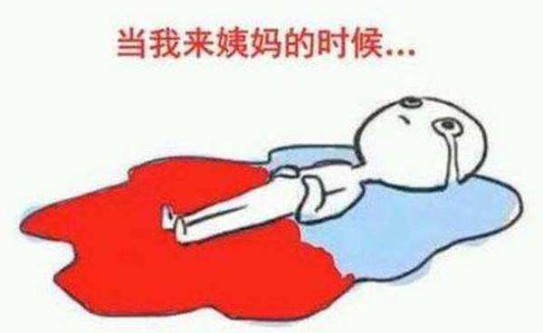 月經(jīng)過多