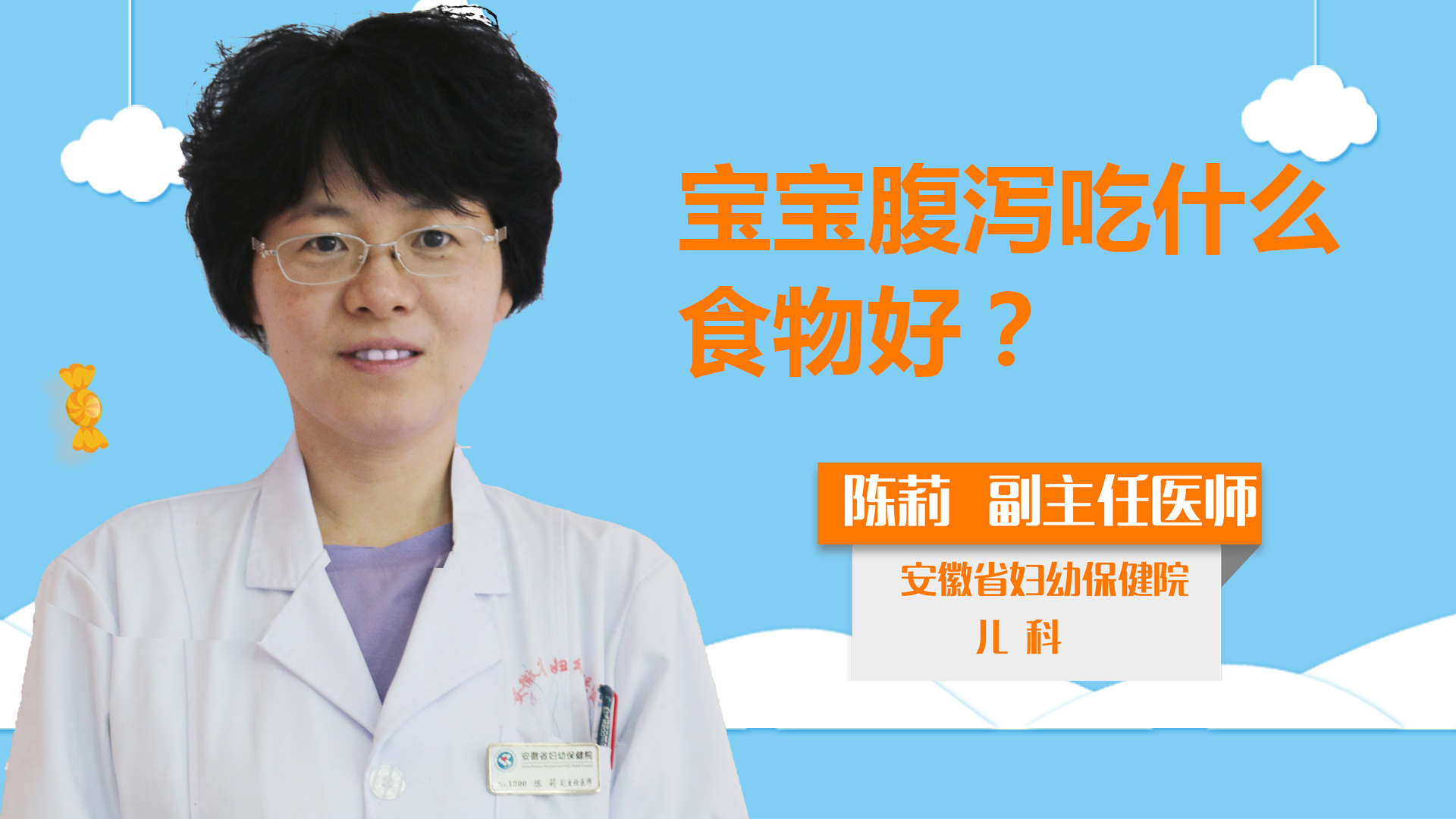 寶寶腹瀉吃什么食物好？