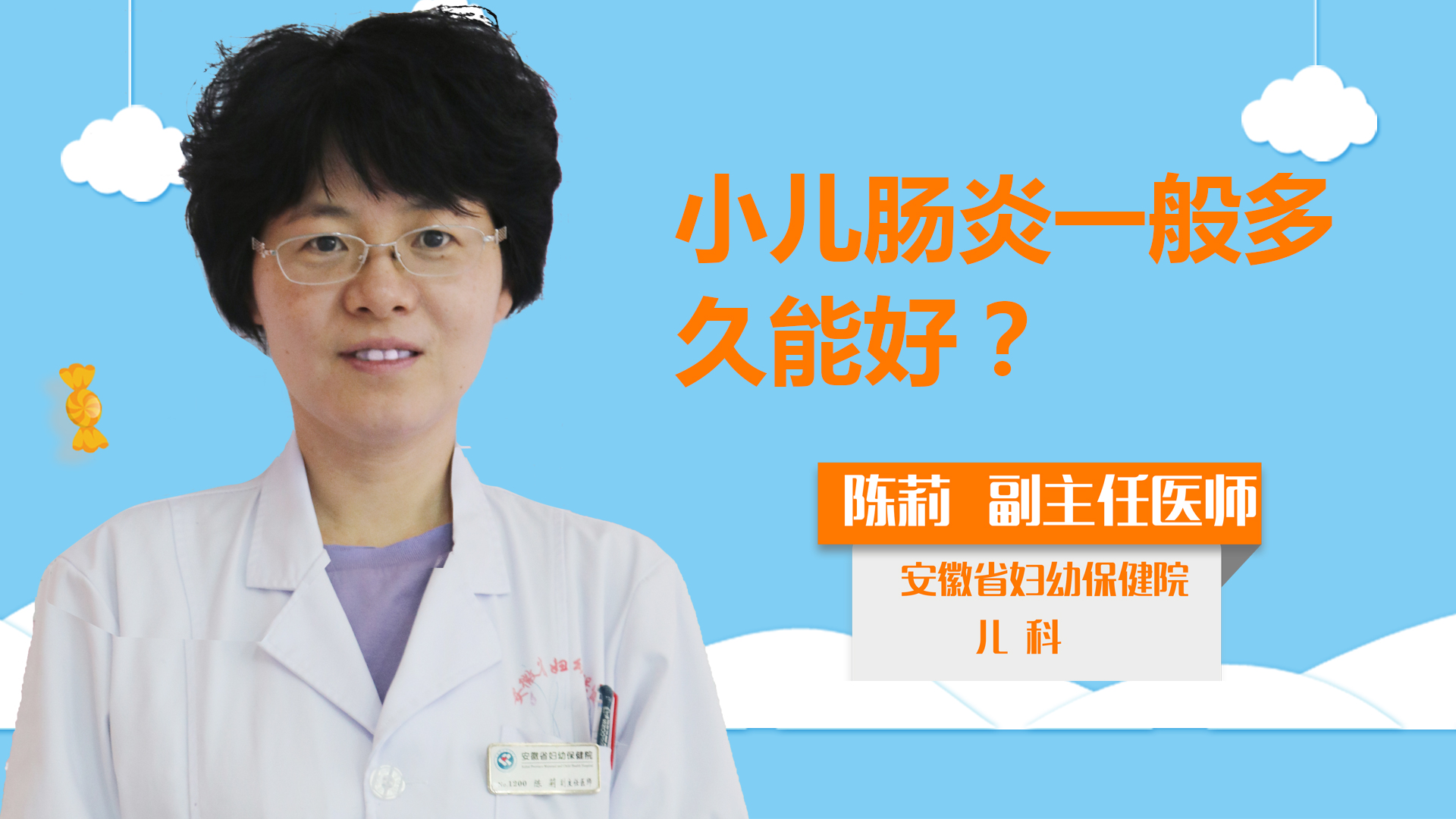 小兒腸炎一般多久能好？