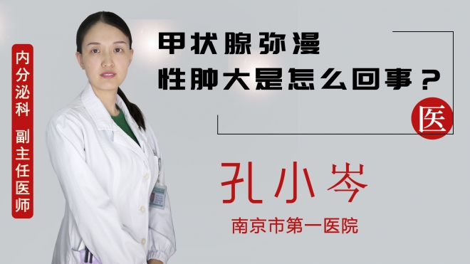 甲狀腺?gòu)浡阅[大是怎么回事？
