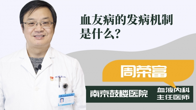 血友病的發病機制是什么？