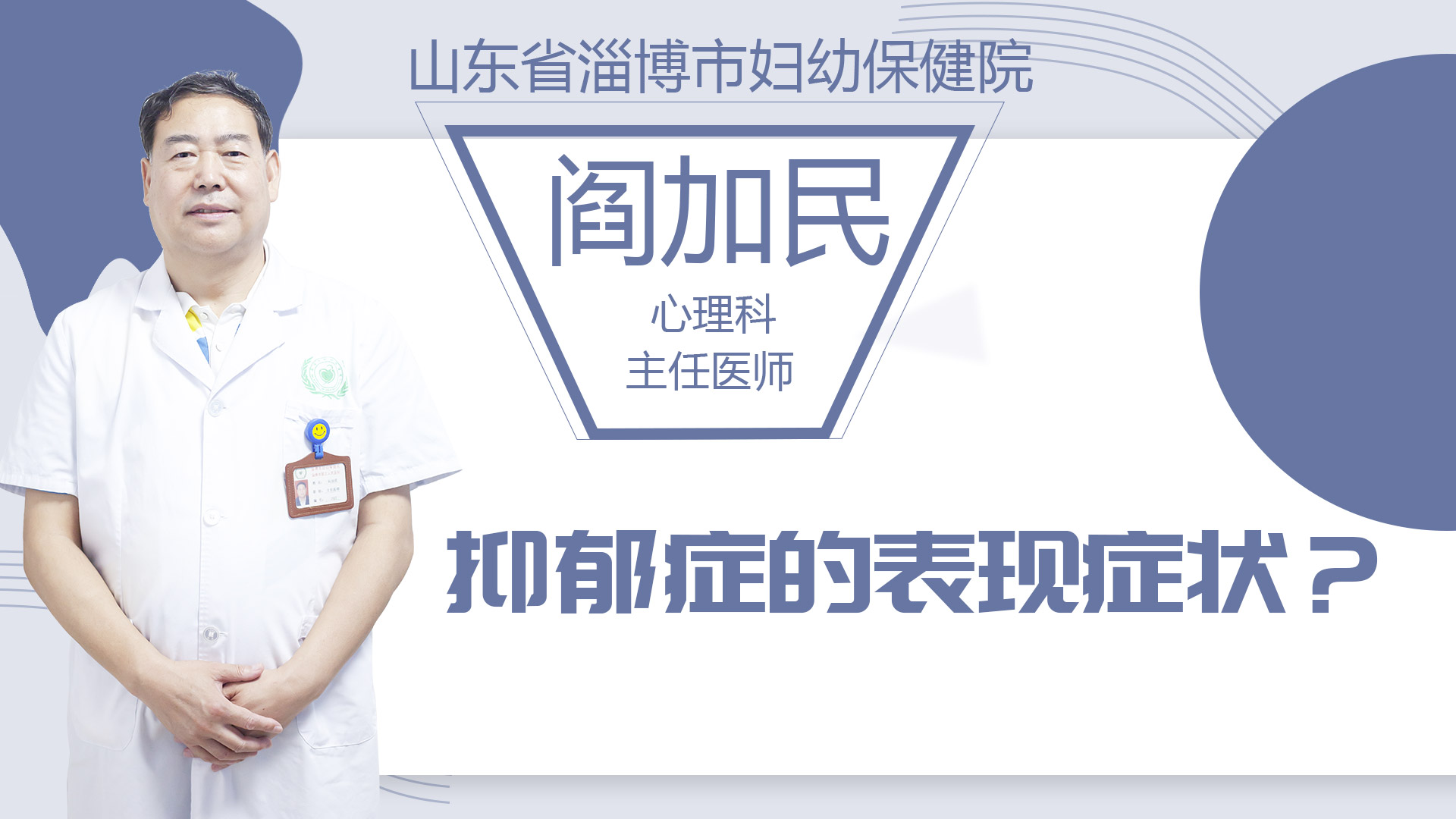 抑郁癥的表現癥狀？