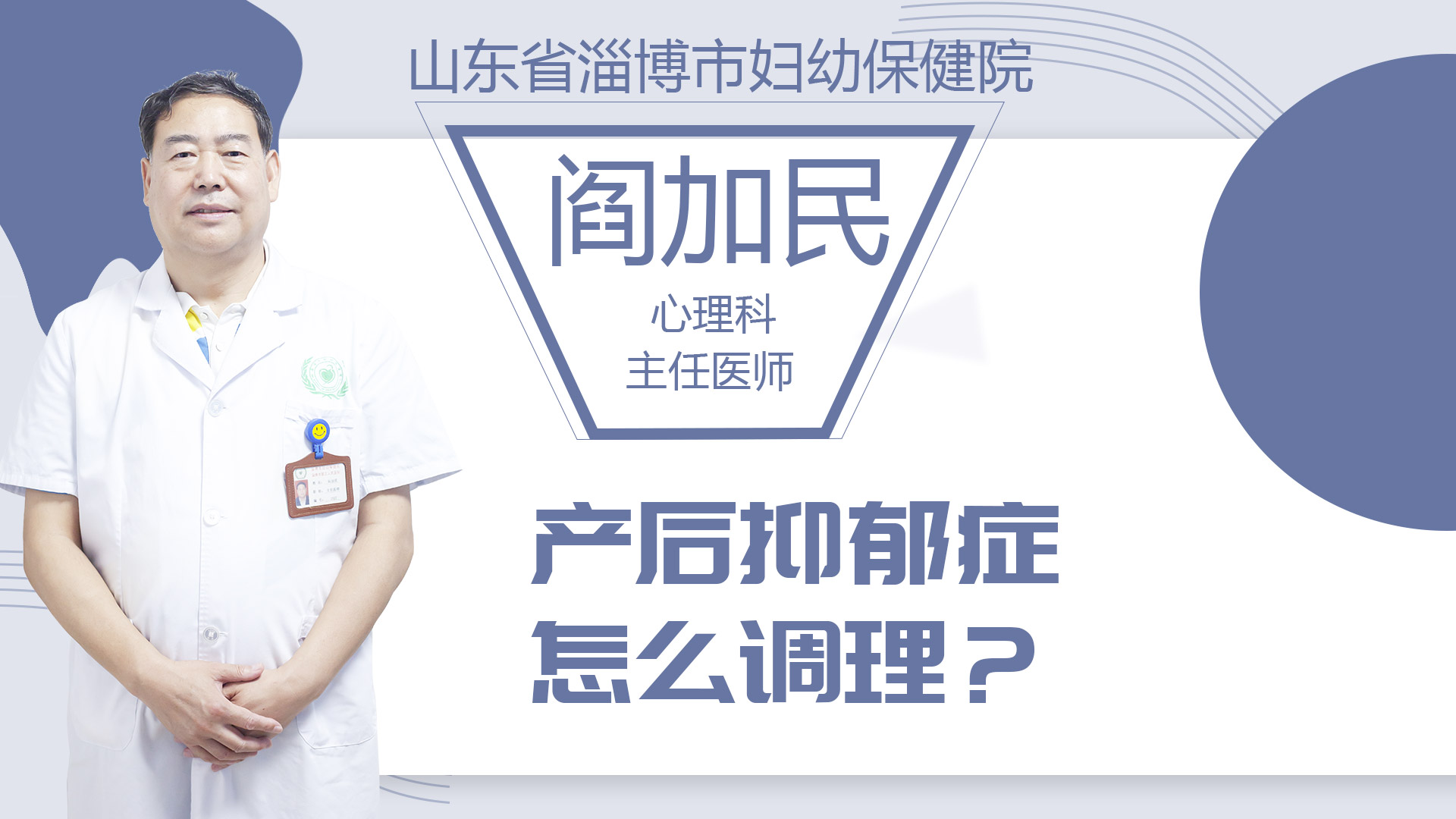 產后抑郁癥怎么調理？