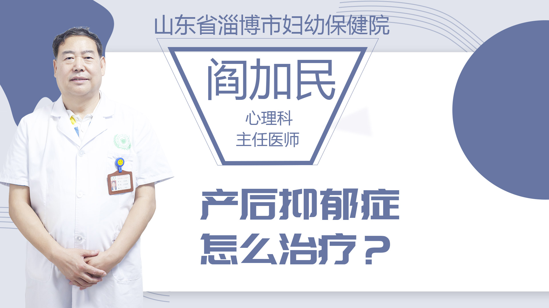 產后抑郁癥怎么治療？