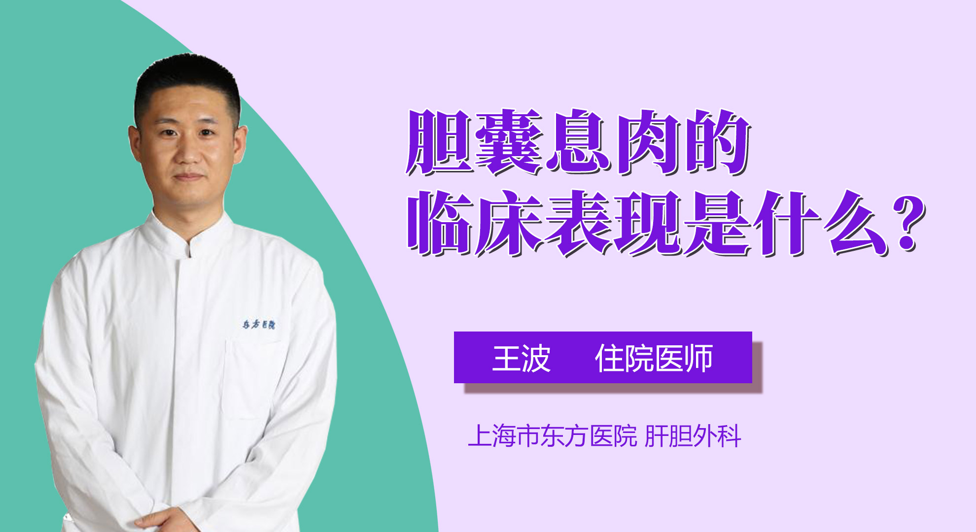 膽囊息肉的臨床表現是什么？