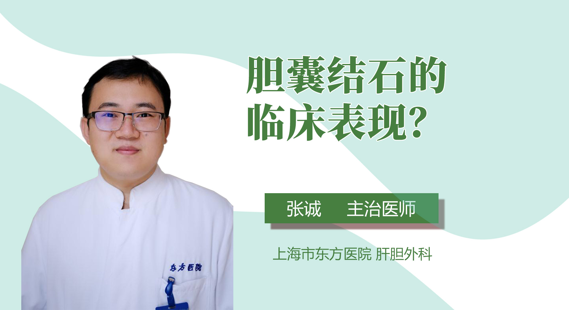 膽囊結石的臨床表現？